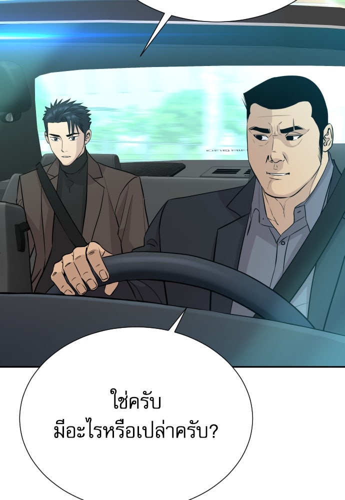 หลานอัจฉริยะของราชาเงินกู้ - หน้า 59