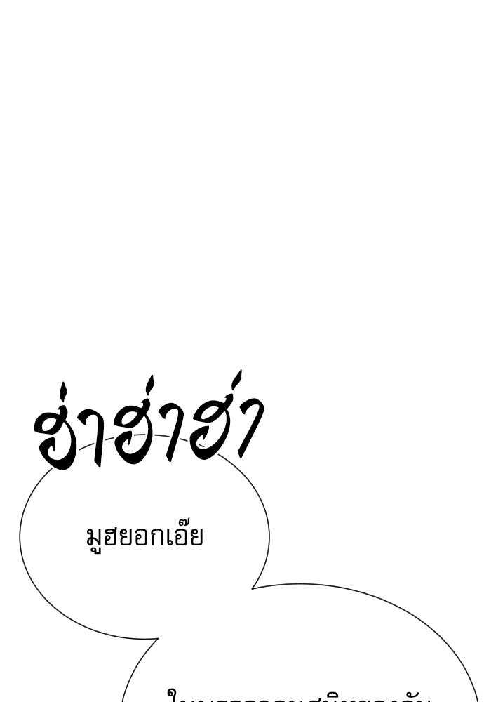 หลานอัจฉริยะของราชาเงินกู้ - หน้า 67
