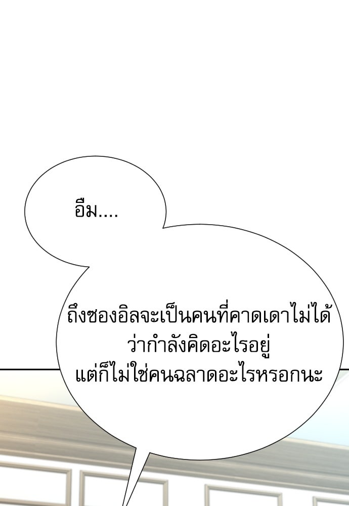 หลานอัจฉริยะของราชาเงินกู้ - หน้า 81