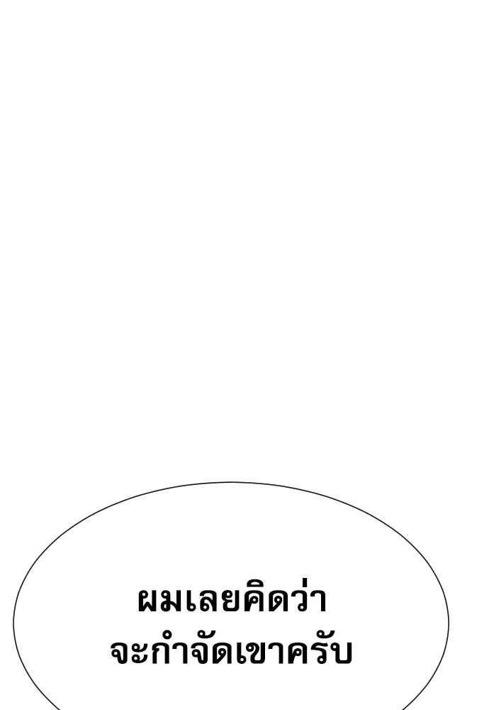 หลานอัจฉริยะของราชาเงินกู้ - หน้า 83