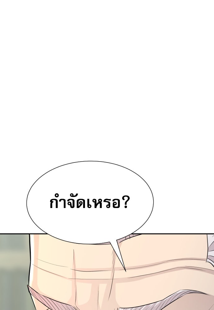 หลานอัจฉริยะของราชาเงินกู้ - หน้า 85