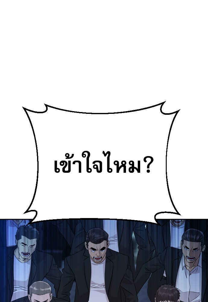หลานอัจฉริยะของราชาเงินกู้ - หน้า 16