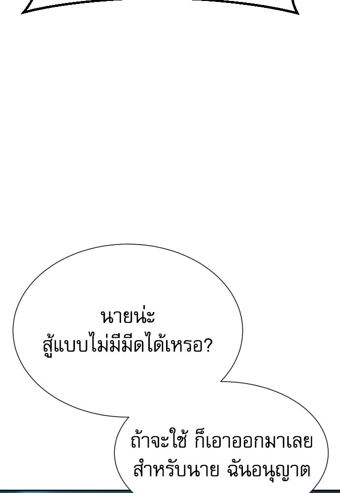 หลานอัจฉริยะของราชาเงินกู้ - หน้า 18