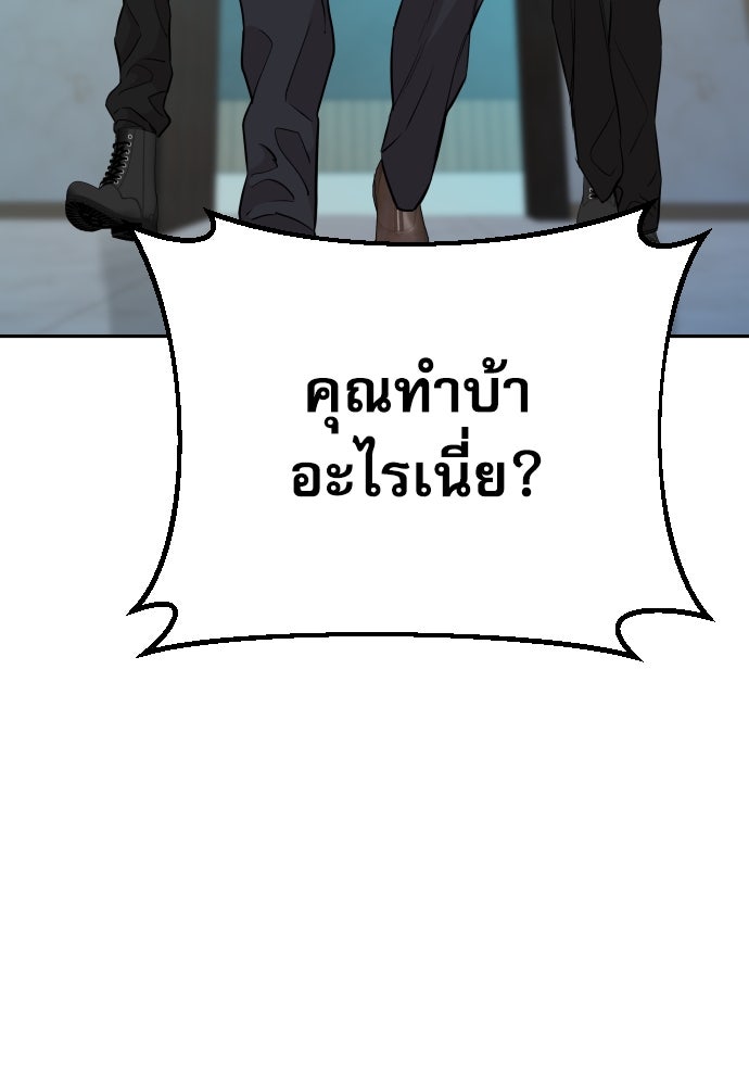 หลานอัจฉริยะของราชาเงินกู้ - หน้า 38
