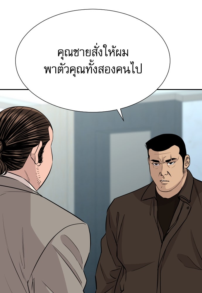 หลานอัจฉริยะของราชาเงินกู้ - หน้า 39