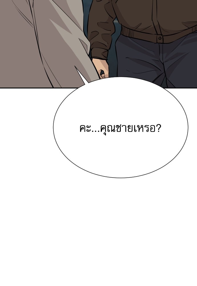 หลานอัจฉริยะของราชาเงินกู้ - หน้า 40