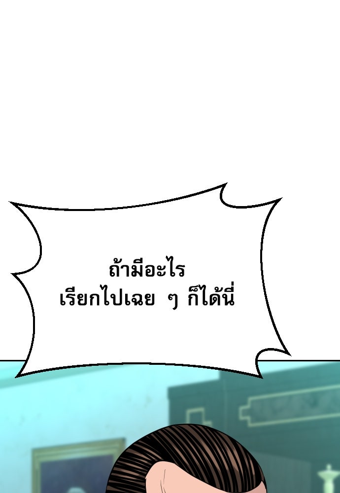 หลานอัจฉริยะของราชาเงินกู้ - หน้า 41
