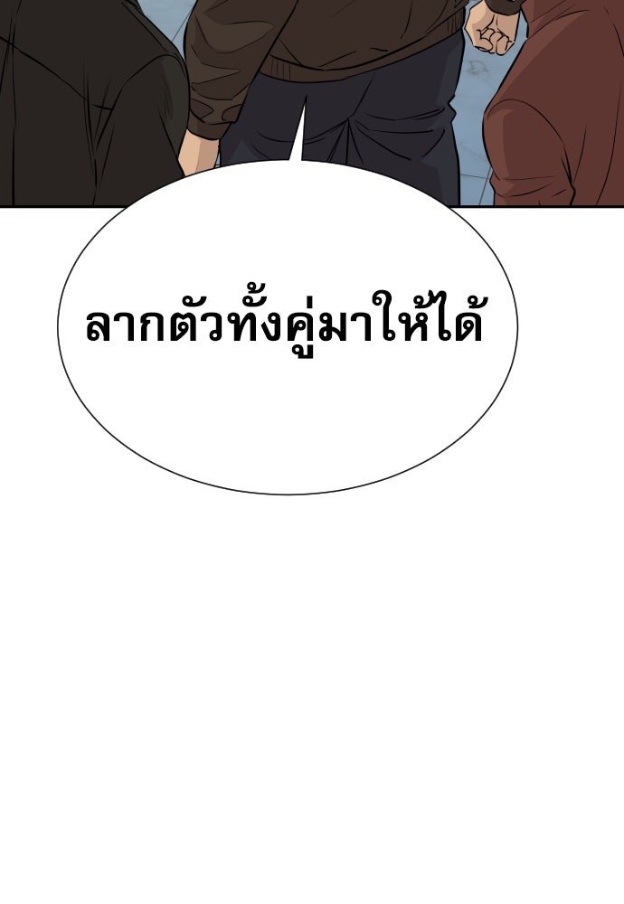 หลานอัจฉริยะของราชาเงินกู้ - หน้า 45