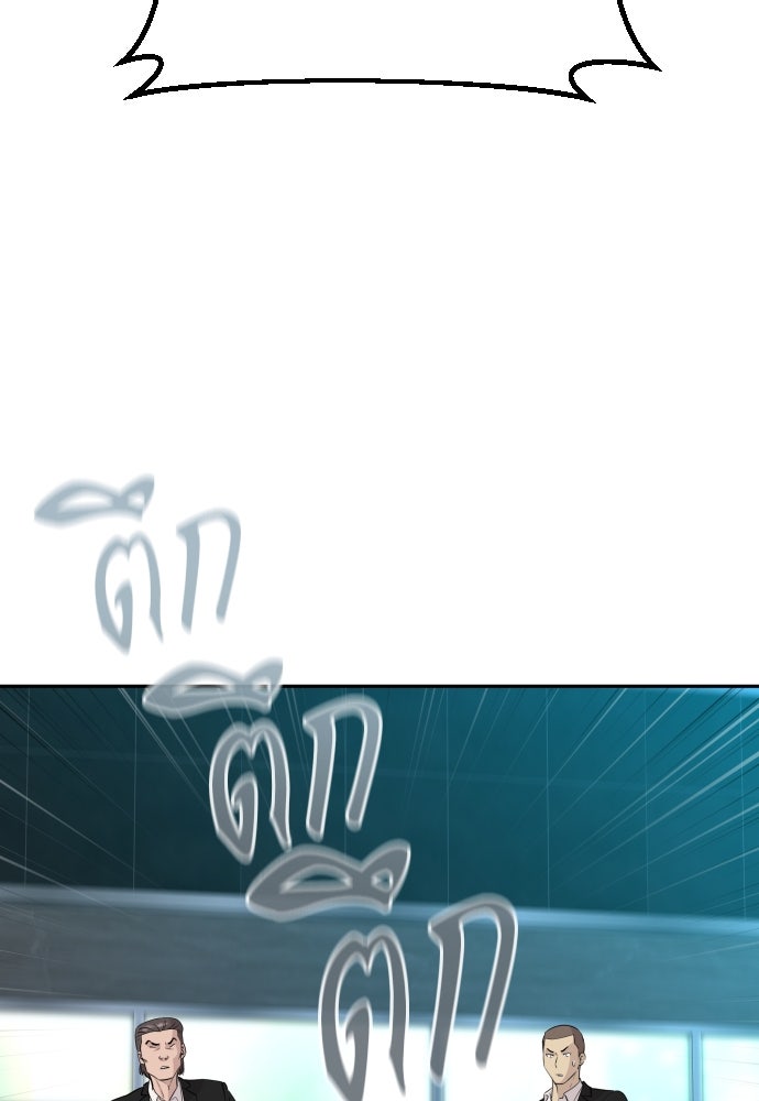 หลานอัจฉริยะของราชาเงินกู้ - หน้า 6