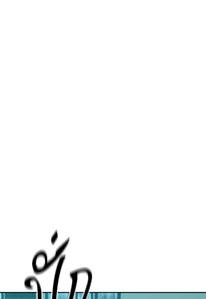 หลานอัจฉริยะของราชาเงินกู้ - หน้า 74
