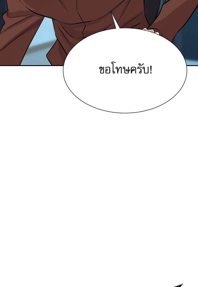หลานอัจฉริยะของราชาเงินกู้ - หน้า 89