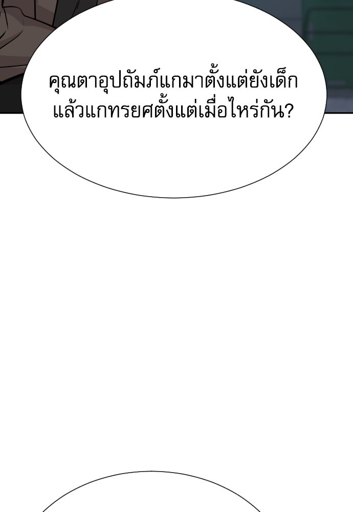 หลานอัจฉริยะของราชาเงินกู้ - หน้า 103