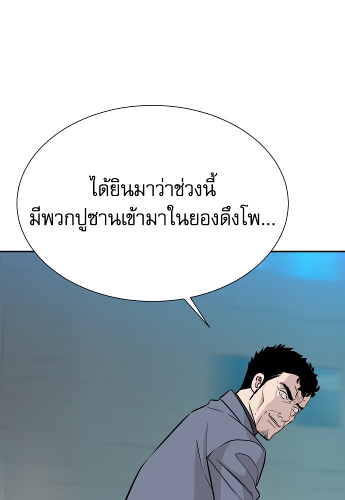 หลานอัจฉริยะของราชาเงินกู้ - หน้า 11