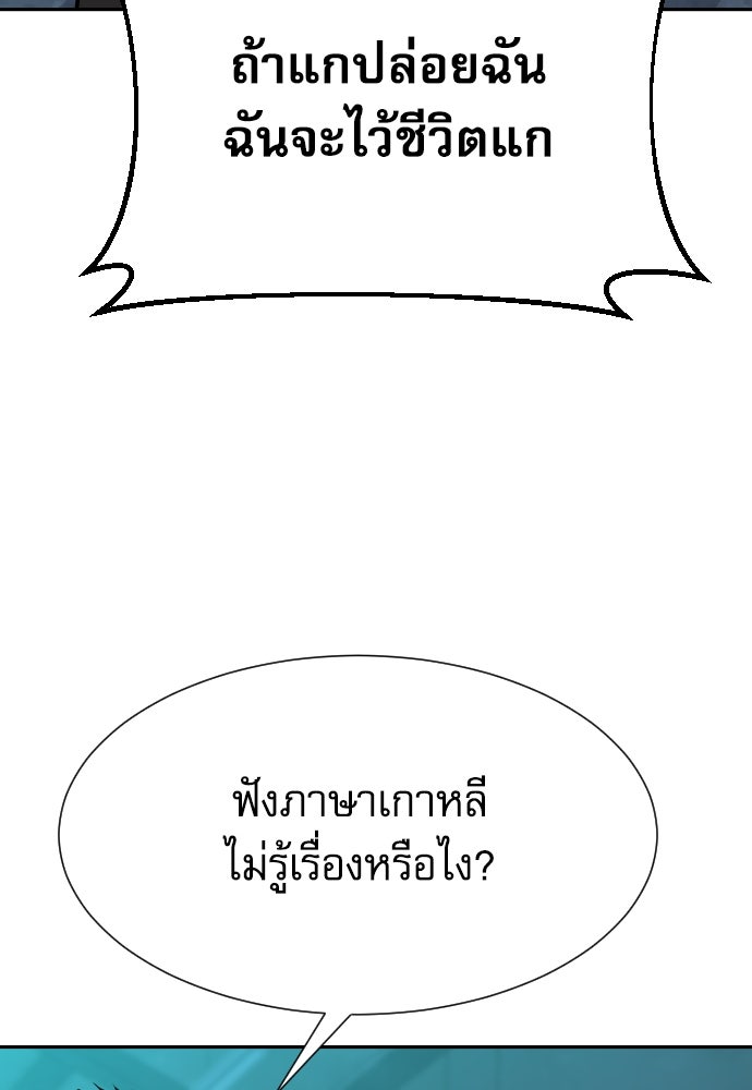 หลานอัจฉริยะของราชาเงินกู้ - หน้า 137