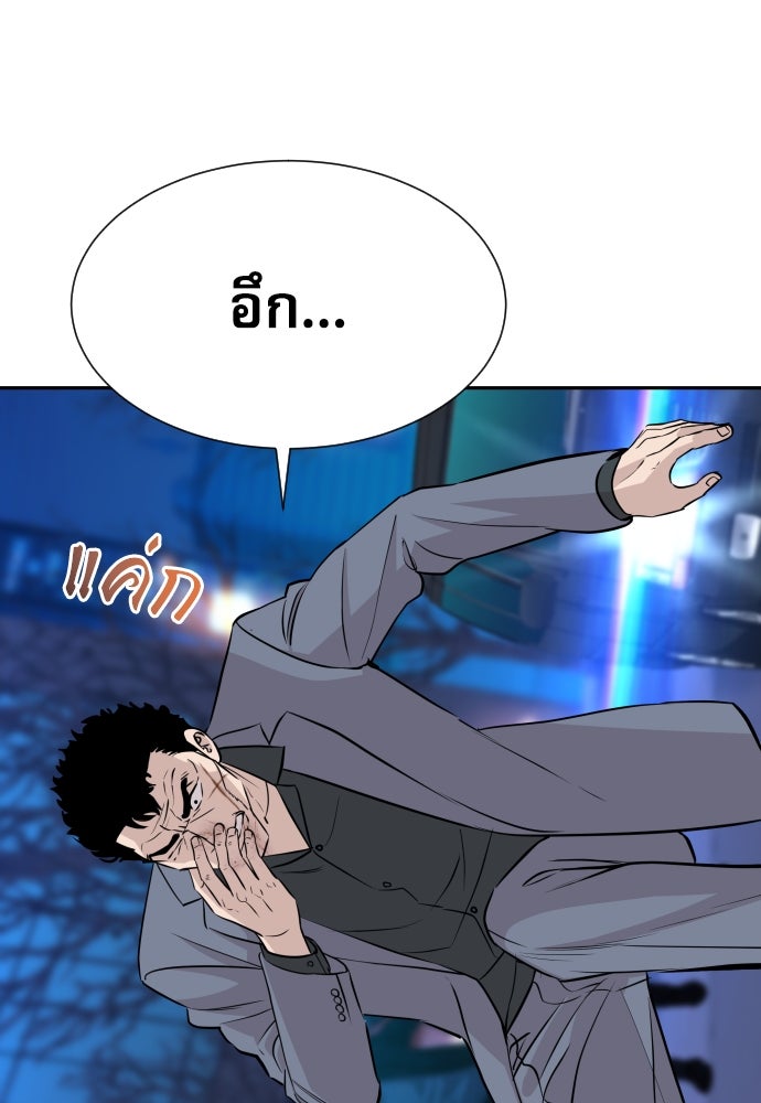 หลานอัจฉริยะของราชาเงินกู้ - หน้า 23