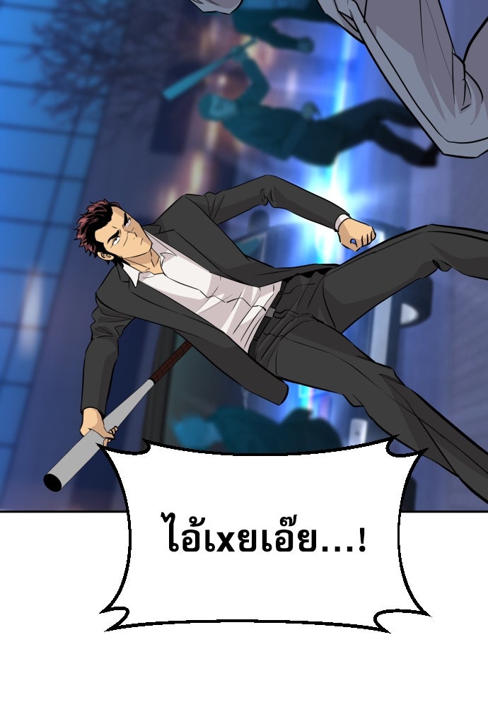 หลานอัจฉริยะของราชาเงินกู้ - หน้า 24