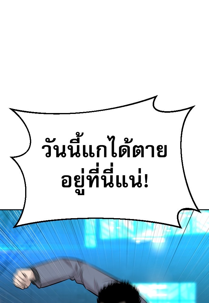 หลานอัจฉริยะของราชาเงินกู้ - หน้า 25