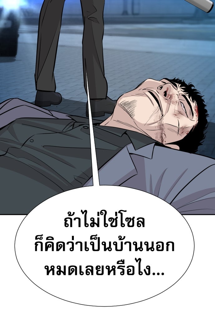 หลานอัจฉริยะของราชาเงินกู้ - หน้า 31