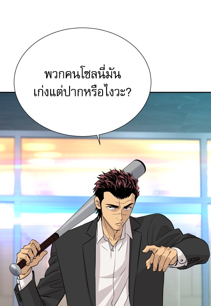 หลานอัจฉริยะของราชาเงินกู้ - หน้า 39