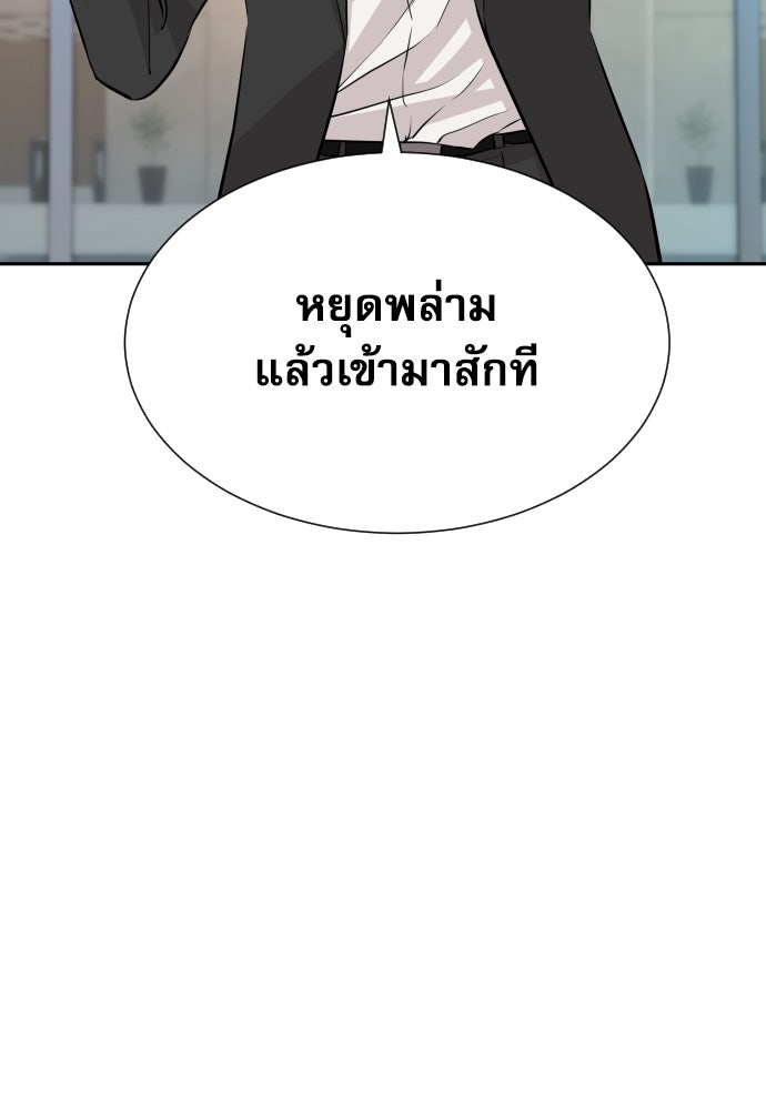 หลานอัจฉริยะของราชาเงินกู้ - หน้า 40