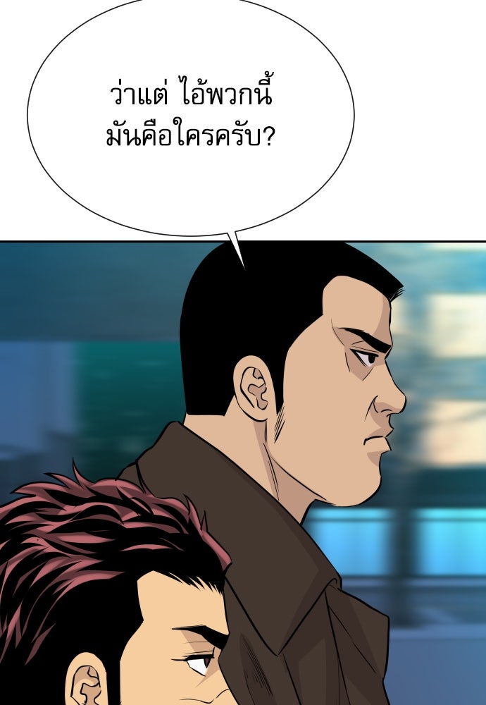 หลานอัจฉริยะของราชาเงินกู้ - หน้า 52