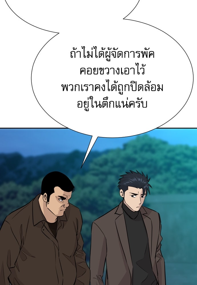 หลานอัจฉริยะของราชาเงินกู้ - หน้า 62