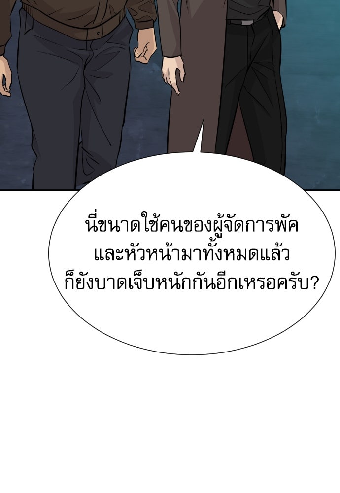 หลานอัจฉริยะของราชาเงินกู้ - หน้า 63