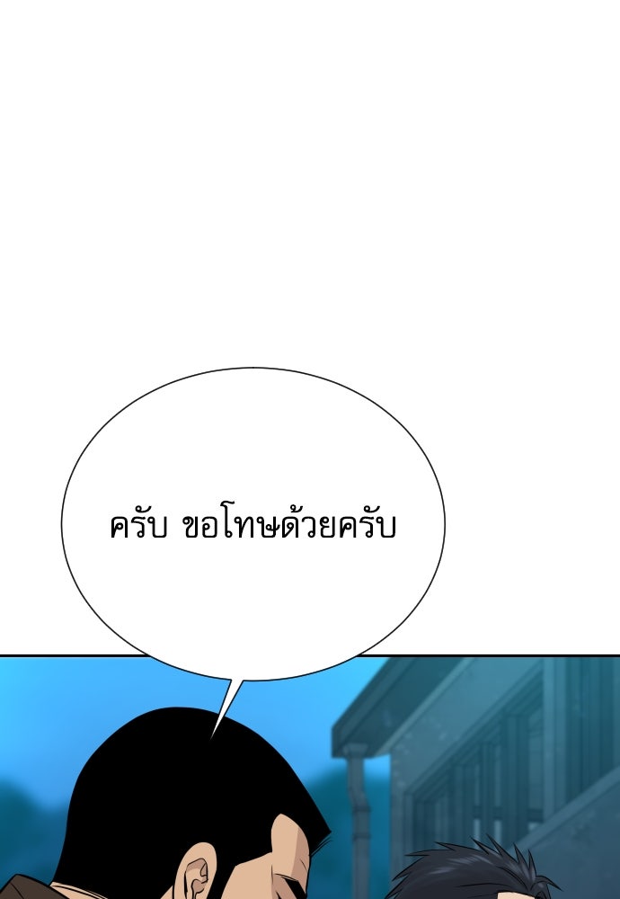 หลานอัจฉริยะของราชาเงินกู้ - หน้า 64