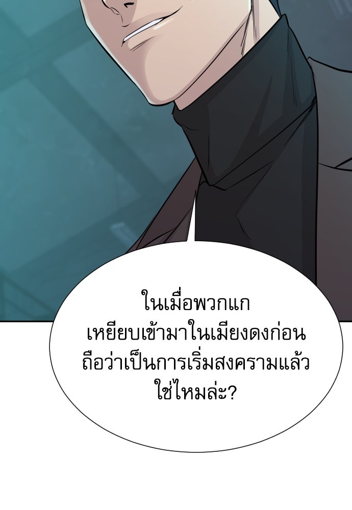 หลานอัจฉริยะของราชาเงินกู้ - หน้า 83