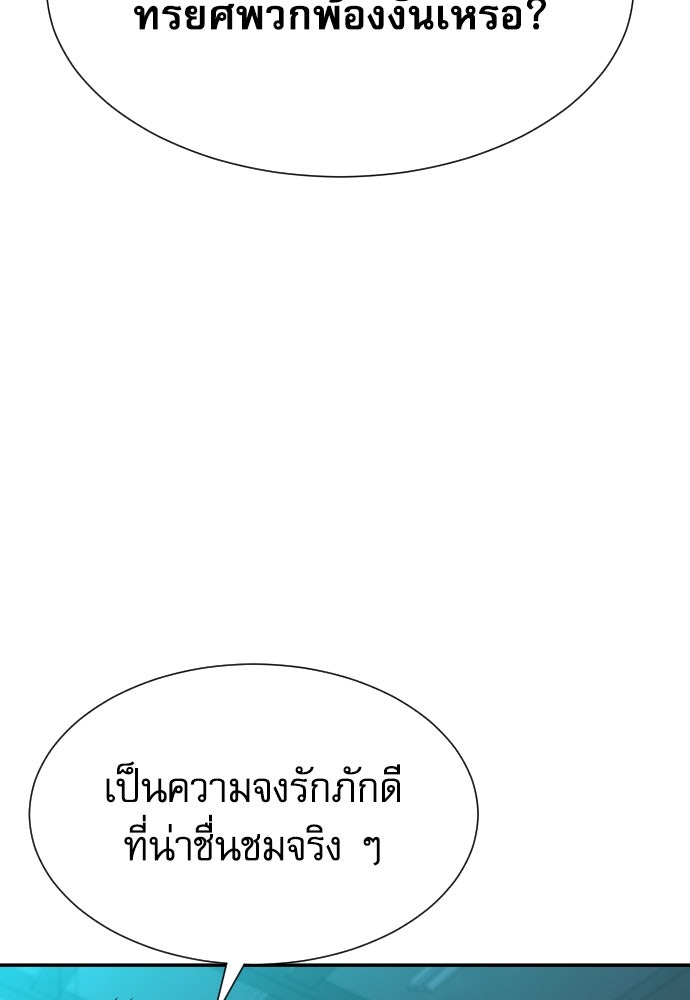 หลานอัจฉริยะของราชาเงินกู้ - หน้า 28