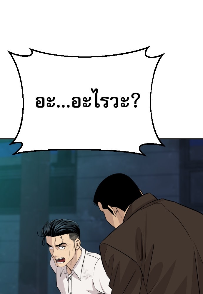หลานอัจฉริยะของราชาเงินกู้ - หน้า 33