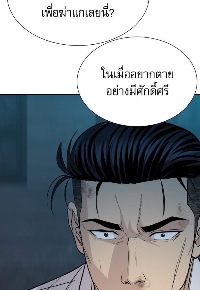 หลานอัจฉริยะของราชาเงินกู้ - หน้า 40