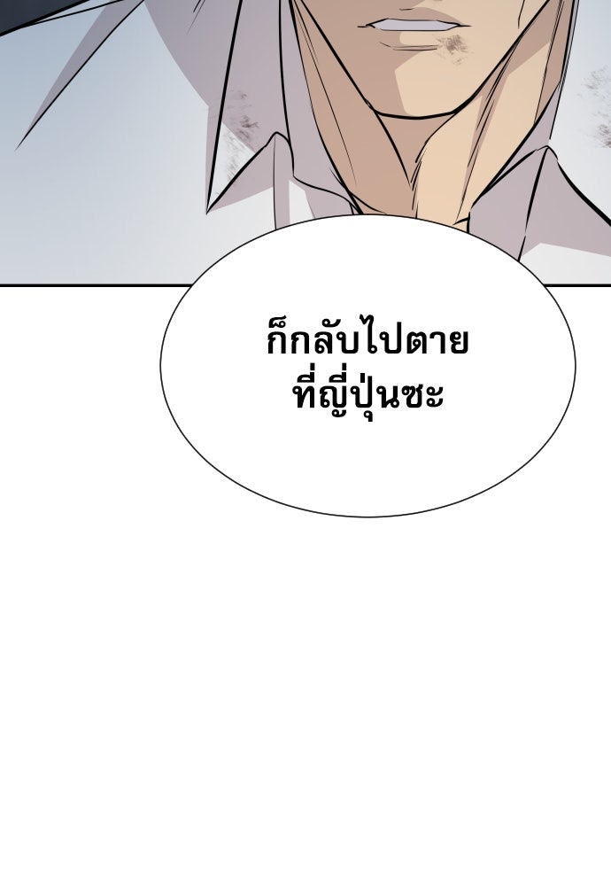 หลานอัจฉริยะของราชาเงินกู้ - หน้า 41