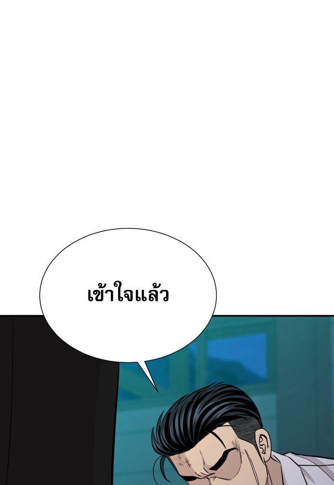 หลานอัจฉริยะของราชาเงินกู้ - หน้า 46