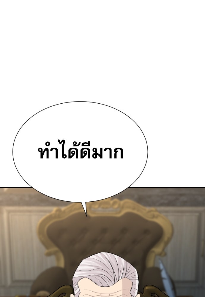 หลานอัจฉริยะของราชาเงินกู้ - หน้า 53