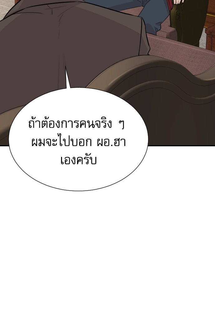 หลานอัจฉริยะของราชาเงินกู้ - หน้า 74