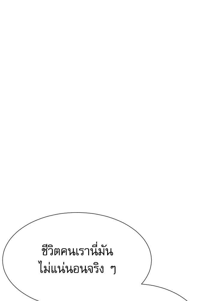 หลานอัจฉริยะของราชาเงินกู้ - หน้า 79