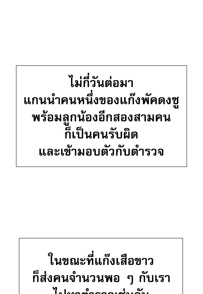 หลานอัจฉริยะของราชาเงินกู้ - หน้า 95