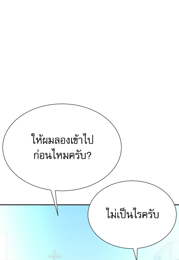 หลานอัจฉริยะของราชาเงินกู้ - หน้า 136