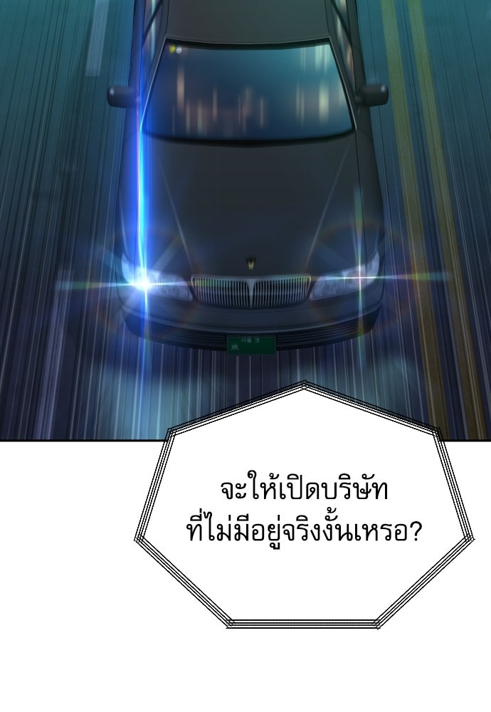 หลานอัจฉริยะของราชาเงินกู้ - หน้า 2