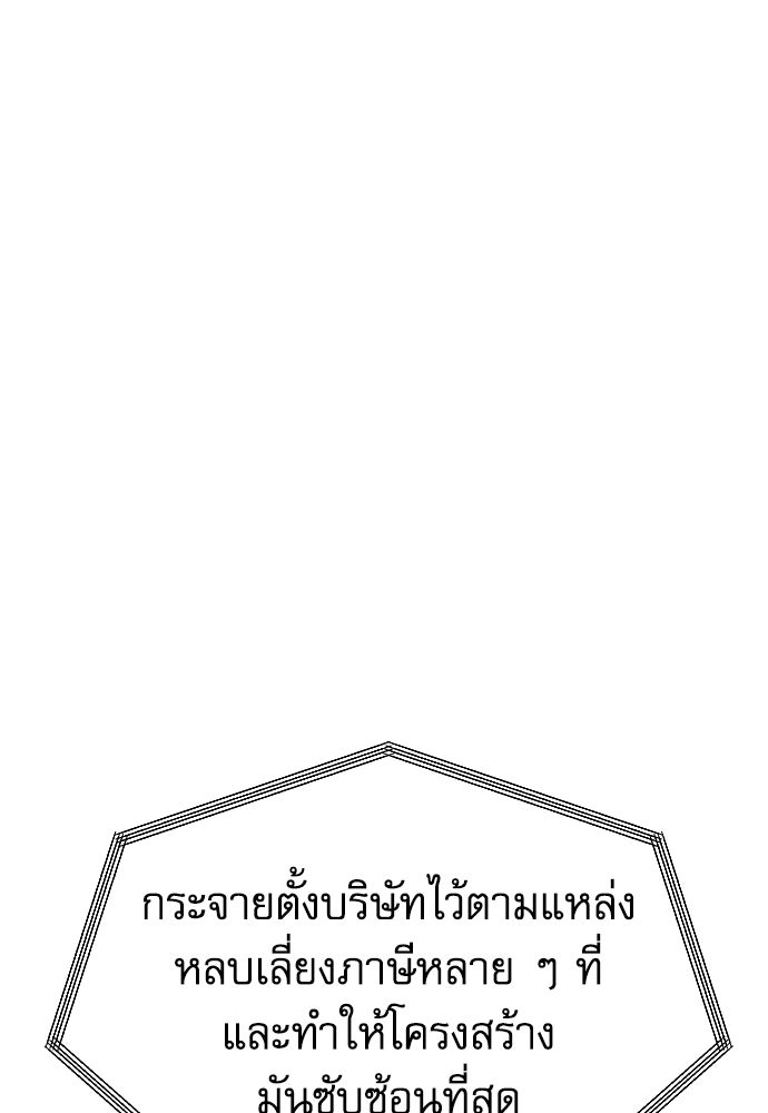หลานอัจฉริยะของราชาเงินกู้ - หน้า 5
