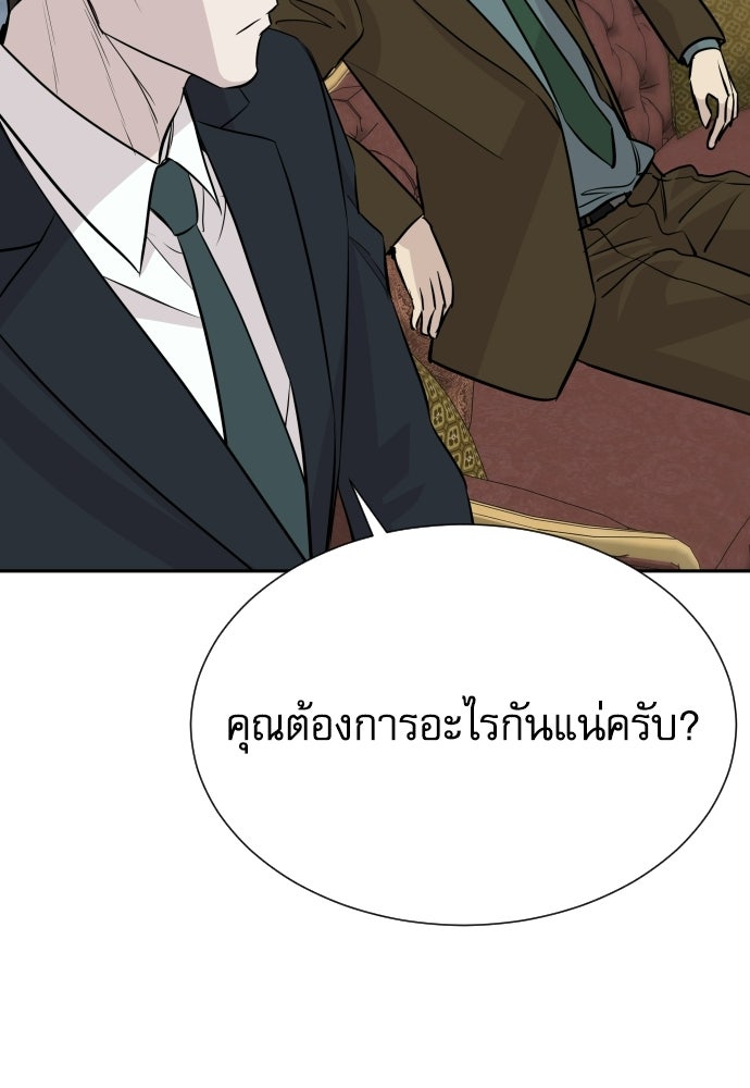 หลานอัจฉริยะของราชาเงินกู้ - หน้า 136