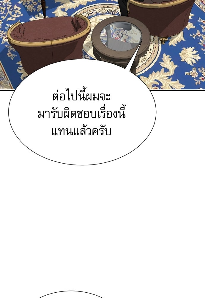 หลานอัจฉริยะของราชาเงินกู้ - หน้า 32