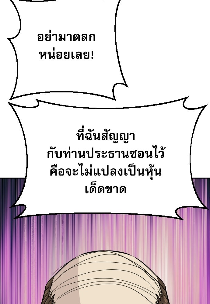 หลานอัจฉริยะของราชาเงินกู้ - หน้า 72