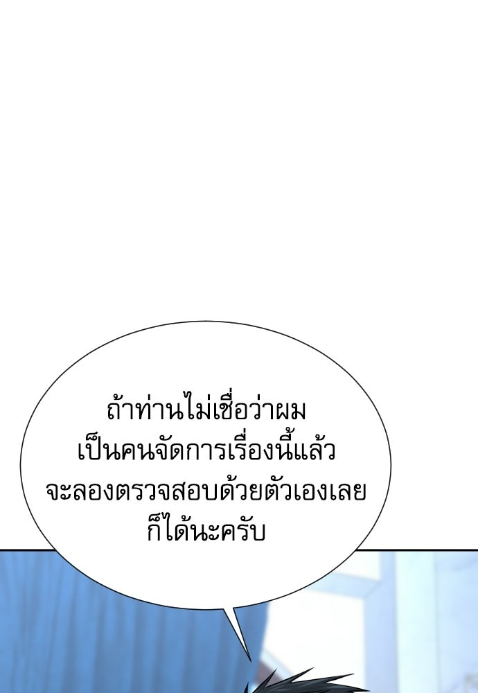 หลานอัจฉริยะของราชาเงินกู้ - หน้า 74