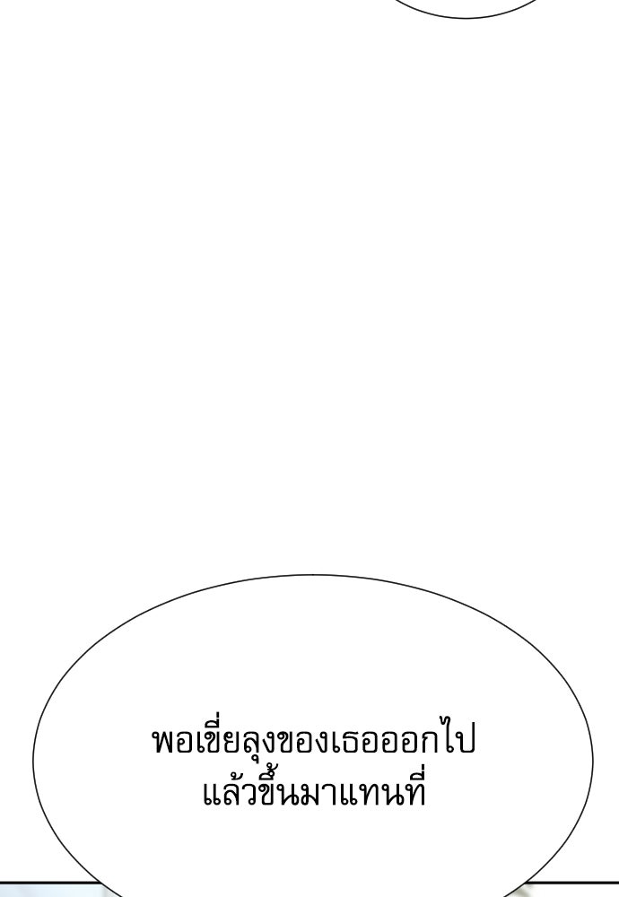 หลานอัจฉริยะของราชาเงินกู้ - หน้า 10