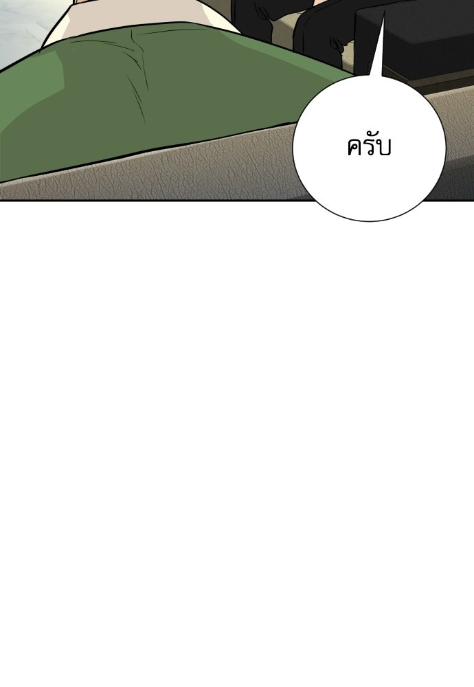 หลานอัจฉริยะของราชาเงินกู้ - หน้า 112