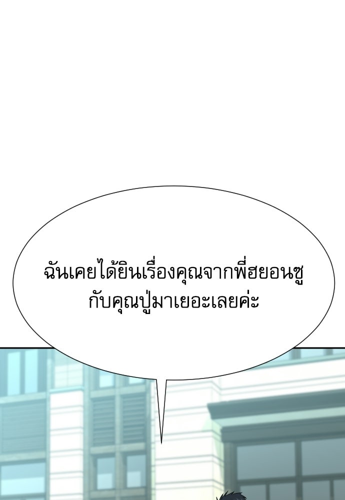 หลานอัจฉริยะของราชาเงินกู้ - หน้า 126