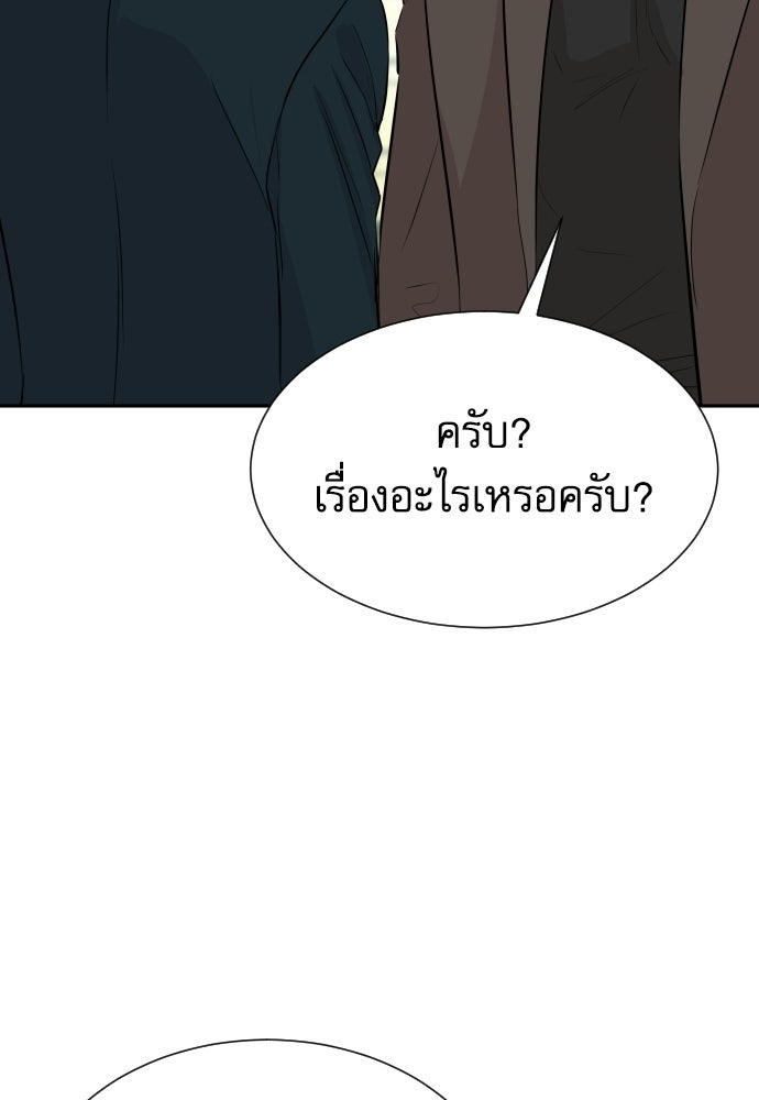 หลานอัจฉริยะของราชาเงินกู้ - หน้า 131