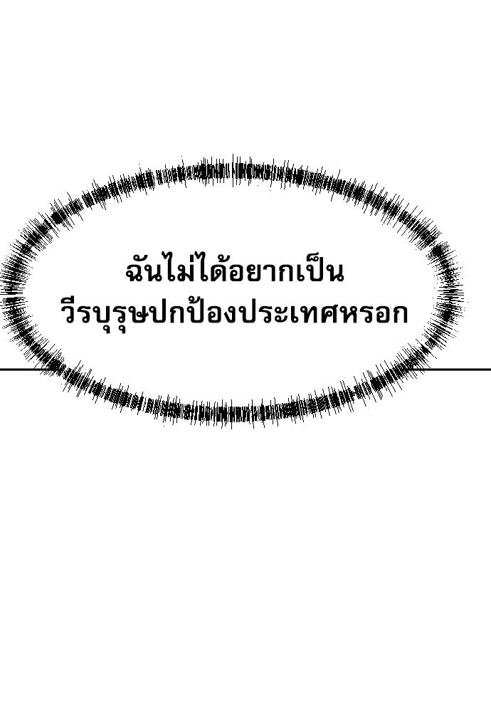 หลานอัจฉริยะของราชาเงินกู้ - หน้า 21